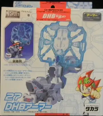 타카라 배틀 비다맨 제로 DHB 아머(DHB type)