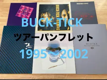 1995-2002 BUCK-TICK 버크 틱 팜플렛 묶음 판매