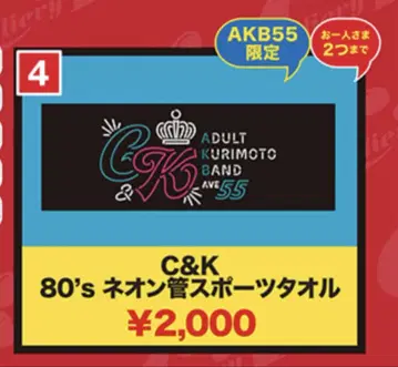 C&K AKB55 스포츠 타월