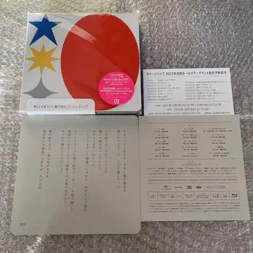 크리프하이프 밤에 매달려, 아침에 녹여줘 초회 한정판 Blu-ray