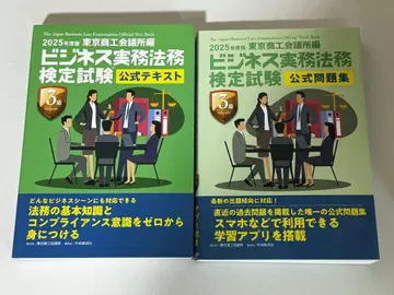 비즈니스 실무법무검정시험 공식 텍스트 문제집 세트