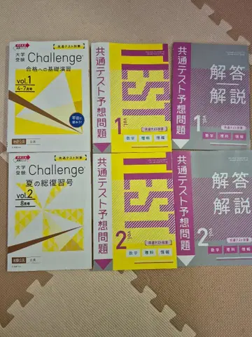 Challenge vol.1 & 공통 테스트 예상 문제 1 2