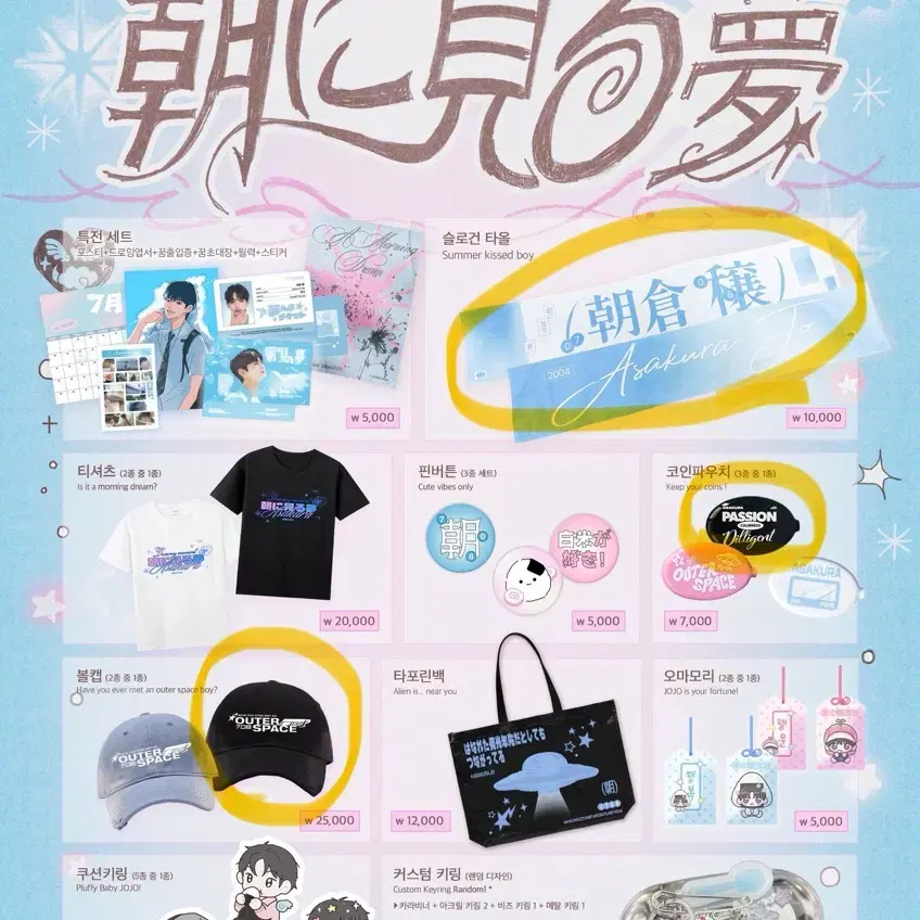 &team Jo's birthday cafe unofficial goods ld product wts on