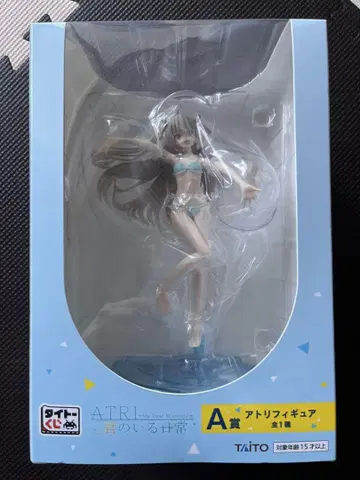 피규어 ATRI 1번 복권 A상