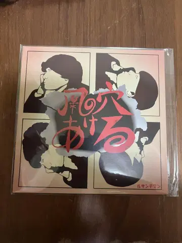 루산치만 바람의 구멍 뚫기 CD 알타나 밴딩