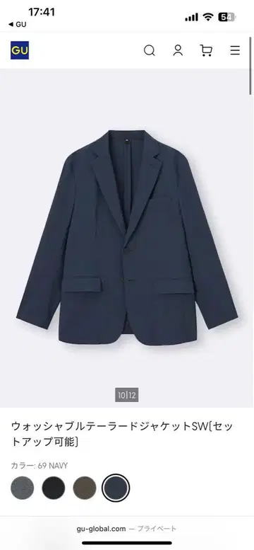 GU 워셔블 테일러드 재킷 SW (셋업 가능) 네이비