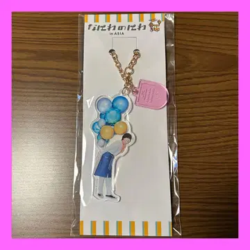 나니와노니와 카페 아크릴 키링 미치에다 슌스케