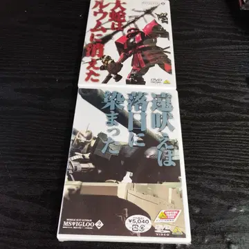기동전사 건담 MS 이글루 1년 전쟁 비록 전권 DVD 세트