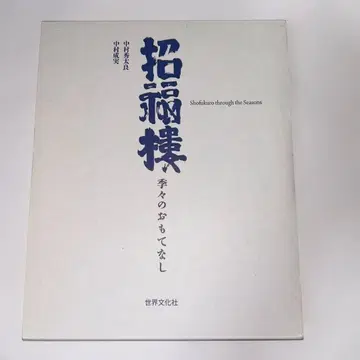 초복루 사계절의 대접