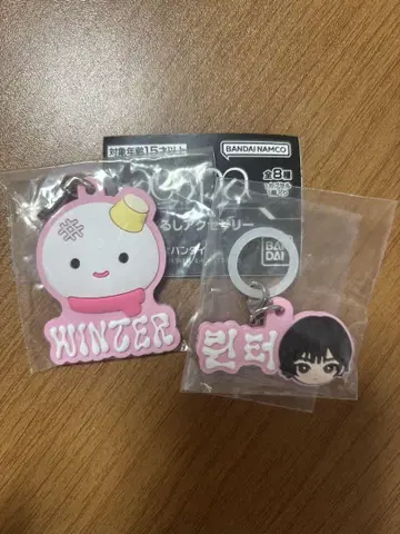 aespa  메지루시 액세서리 윈터 2종 세트