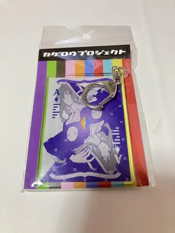 카게프로 키도 아크릴 키링 카드놀이