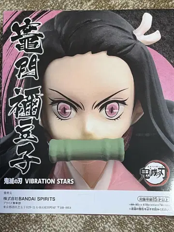귀멸의 칼날 카마도 네즈코 VIBRATION STARS 미개봉 새상품