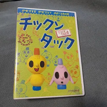 NHK 에어캡 애니메이션 치쿤탁 DVD