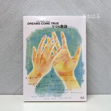 DREAMS COME TRUE 5개의 노래 가사 / 블루레이 3장 세트
