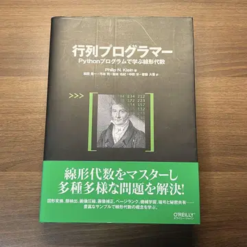 행렬 프로그래머 Python 프로그램으로 배우기