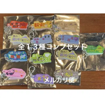 대사 아크릴 키링 전13종 컴프 럭키드로우 마크로스F