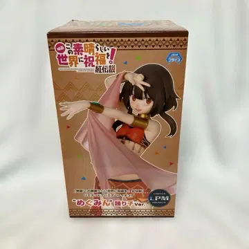 이 멋진 세계에 축복을! 메구밍 무희 ver. 피규어