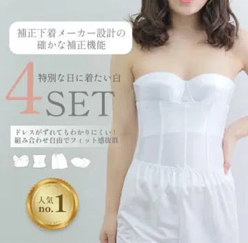타무라 브라이덜 이너 D70