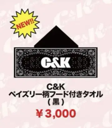 C&K 페이즐리 무늬 후드 부착 타월