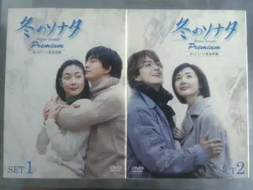 겨울연가 Premium 컷신 완전 수록 SET1 SET2 DVD