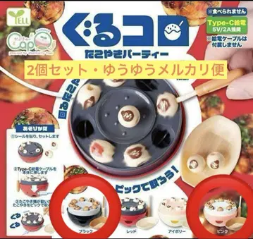 구루코로 타코야키 파티 2종 세트 가챠 타코야키 미사용