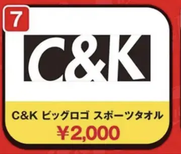C&K 빅 로고 타월