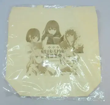 KADOKAWA 토트백 낭독극 전생 왕녀와 천재 영애의 마법 혁명
