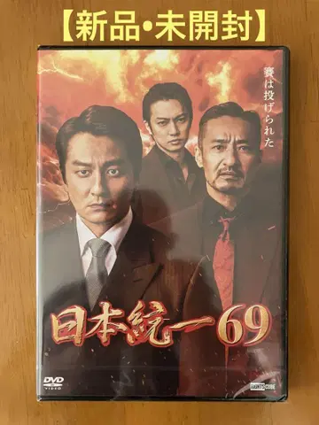 일본통일 69