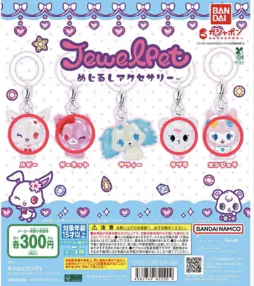 JewelPet 주얼펫 메지루시 액세서리