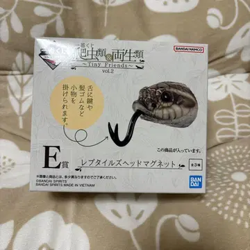 제일복권 파충류&양서류 E상 세이부시바나뱀