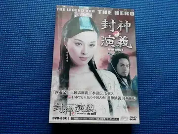 7장 세트 봉신연의 DVD-BOX I 리플렛 포함 팬 빈빈