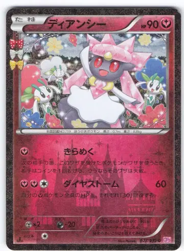 Pokemon CP3 027/032 디안시(1stEDITION) U