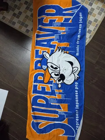 SUPER BEAVER 타월