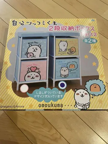 농담곰 2단 수납 박스 Part2
