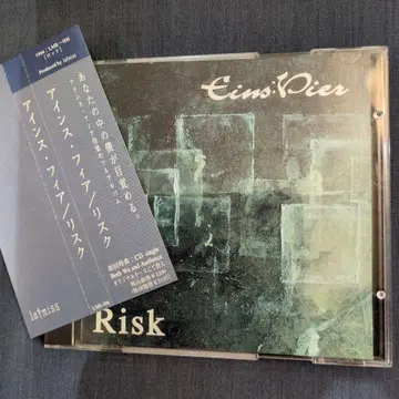 Eins:Vier / Risk 초회 한정판