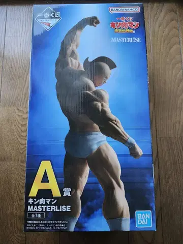 제일복권 '근육맨' 완벽한 초인 시조편 A상 근육맨
