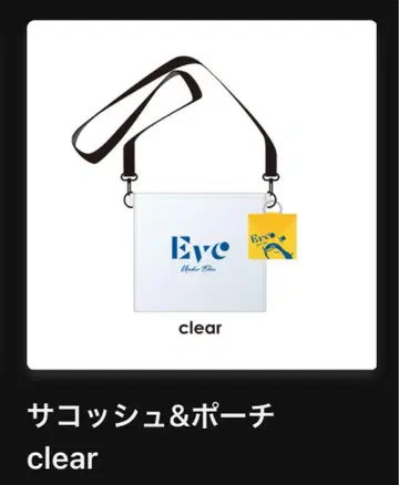 Eve UnderBlue 복권 사코슈&파우치 clear