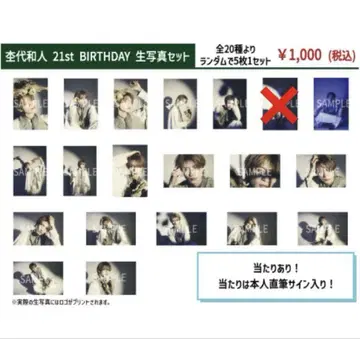모쿠다이 카즈토 21st BIRTHDAY 생탄 브로마이드