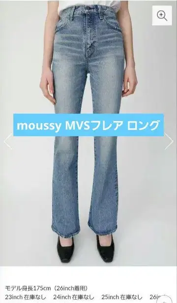 MOUSSY MVS 플레어 롱 기장 라이트 블루