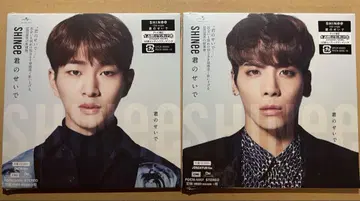 미개봉 새상품 SHINee 너의 탓에 FC 한정판 세트