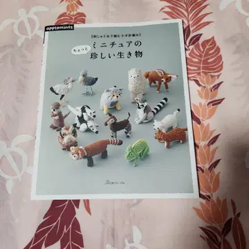 미니어처의 희귀한 생물