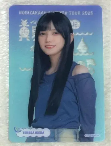 이케다 테레사 C상