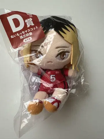 코즈메 켄마 봉제 인형 마스코트 D상
