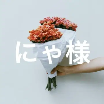 냐님