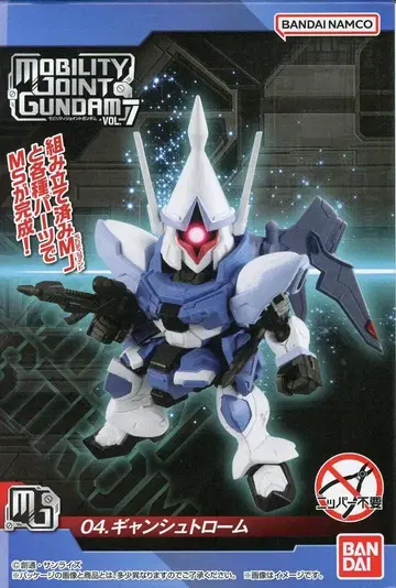 반다이 MOBILITY JOINT GUNDAM VOL.7 걍 슈트롬