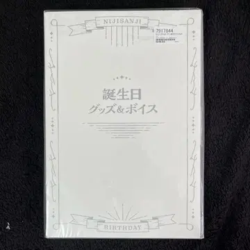 니지산지 세라프 다즐 정원 생일 굿즈