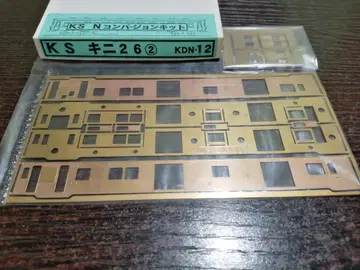 KS 모델 키니26 컨버전 키트 KDN-12