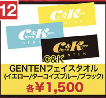 C&K 타월