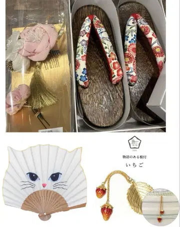 유카타 기모노 잡화 묶음 판매