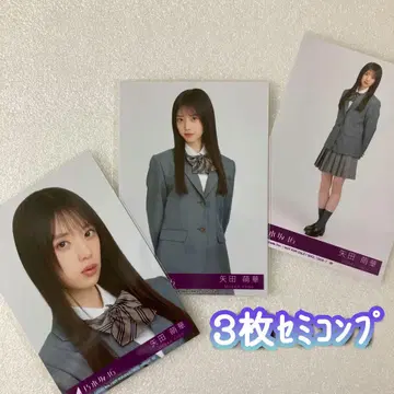 노기자카46 야다 모에카 네이블 오렌지 동봉 브로마이드 3장 세미 컴프